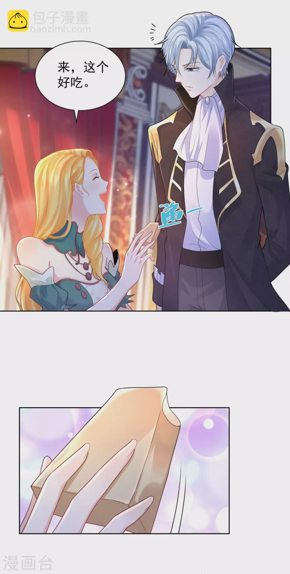 第76话 报告书上的甜点-第76话