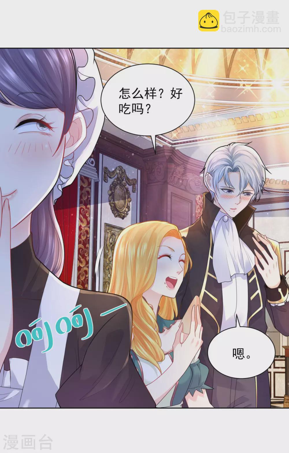 第76话 报告书上的甜点-第76话