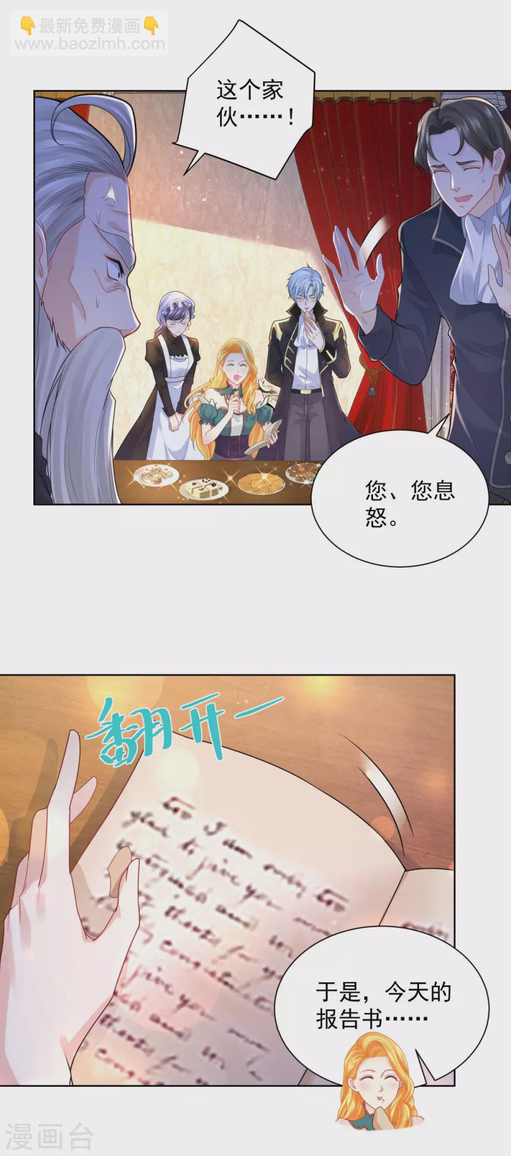 第76话 报告书上的甜点-第76话