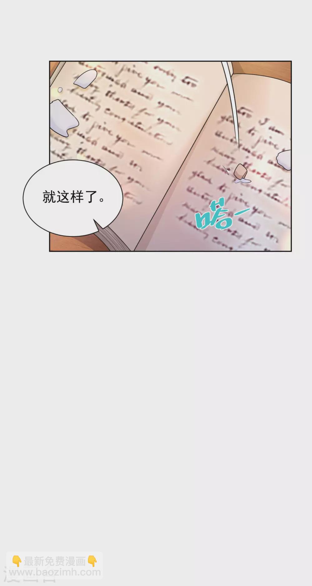 第76话 报告书上的甜点-第76话