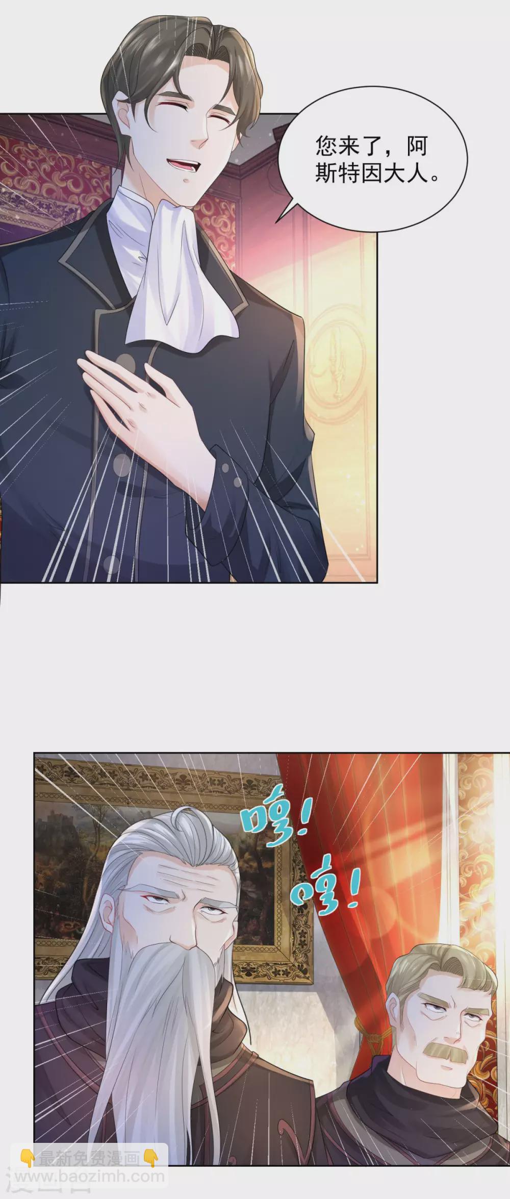 第76话 报告书上的甜点-第76话