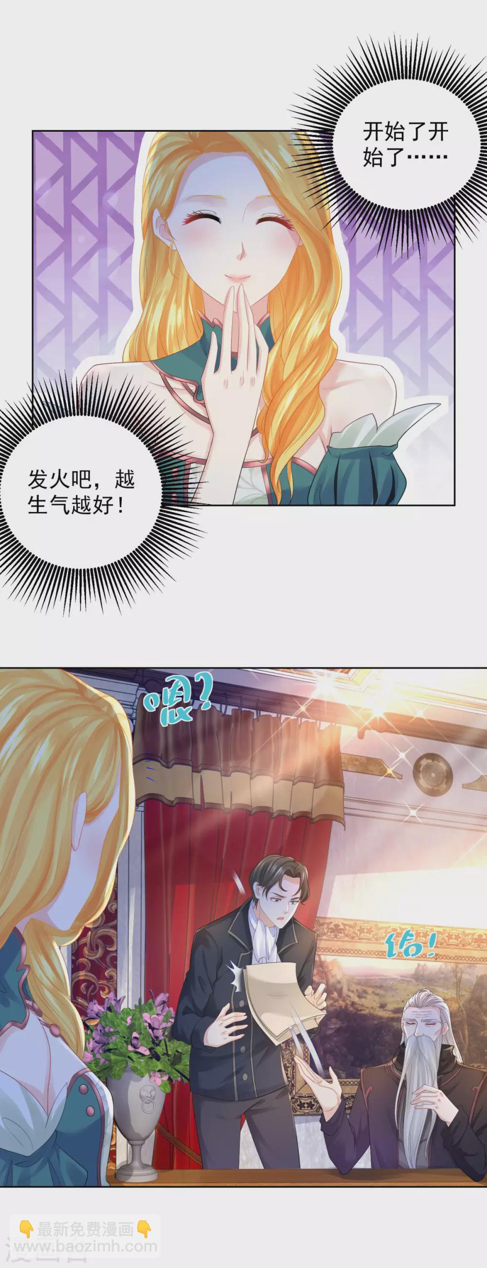 第76话 报告书上的甜点-第76话