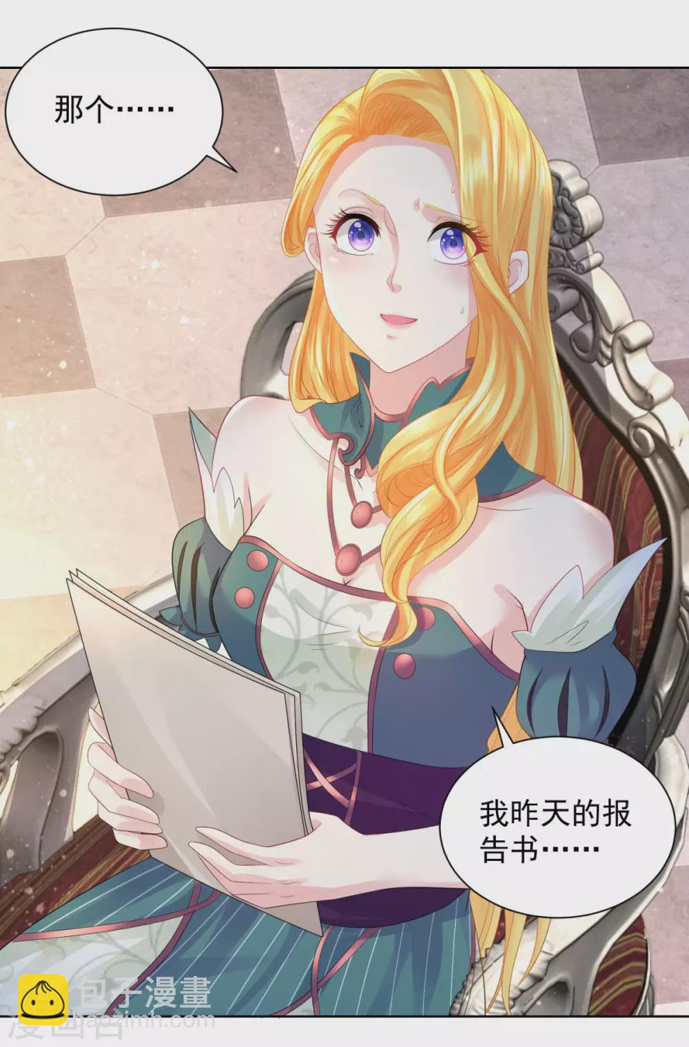 第76话 报告书上的甜点-第76话