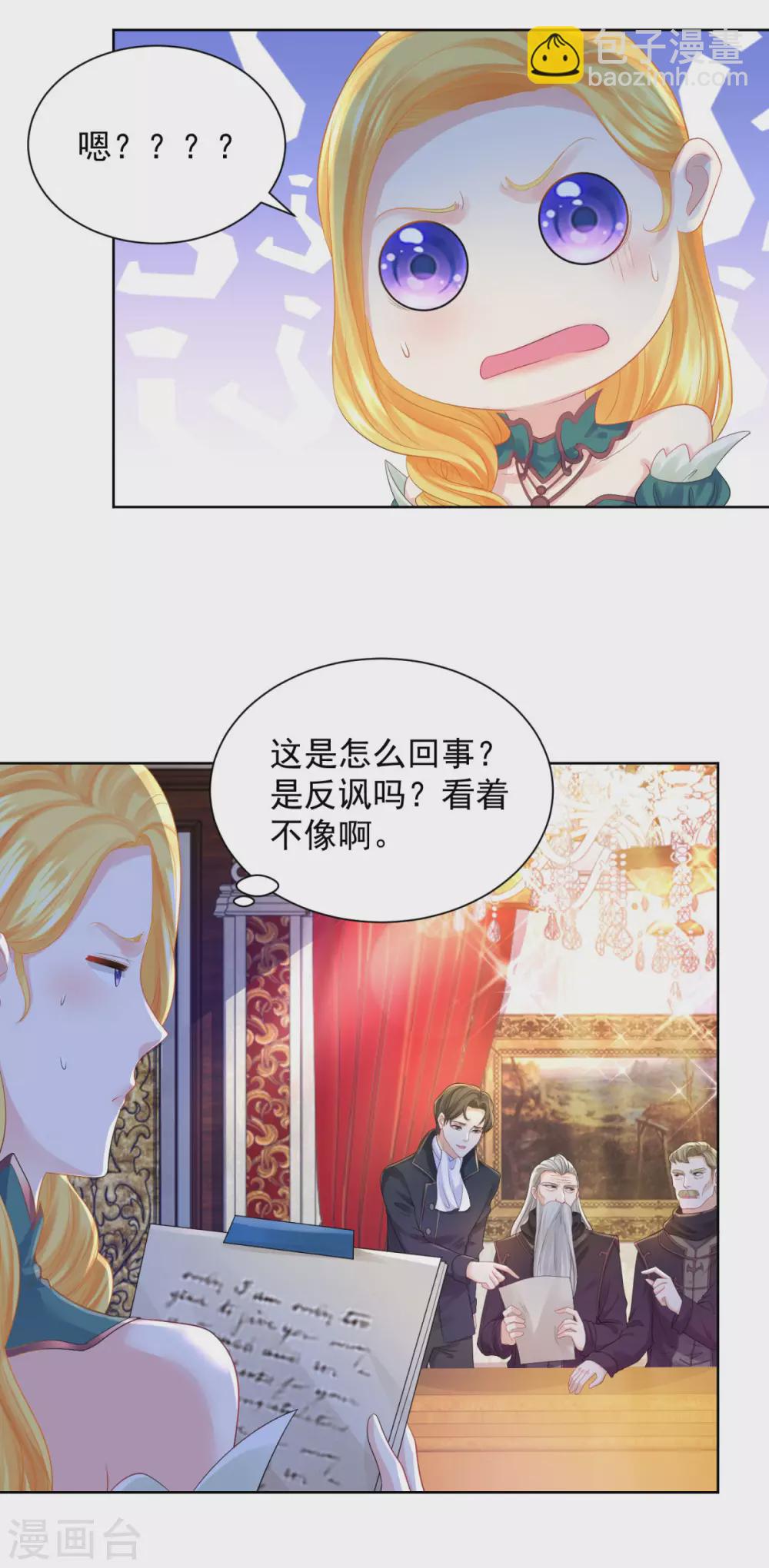 第76话 报告书上的甜点-第76话