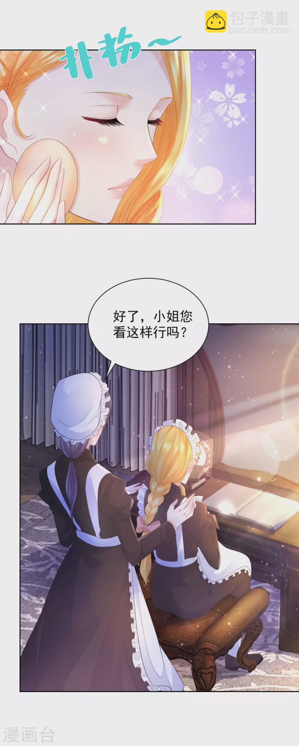 第78话 一个人的秘密行动-第78话