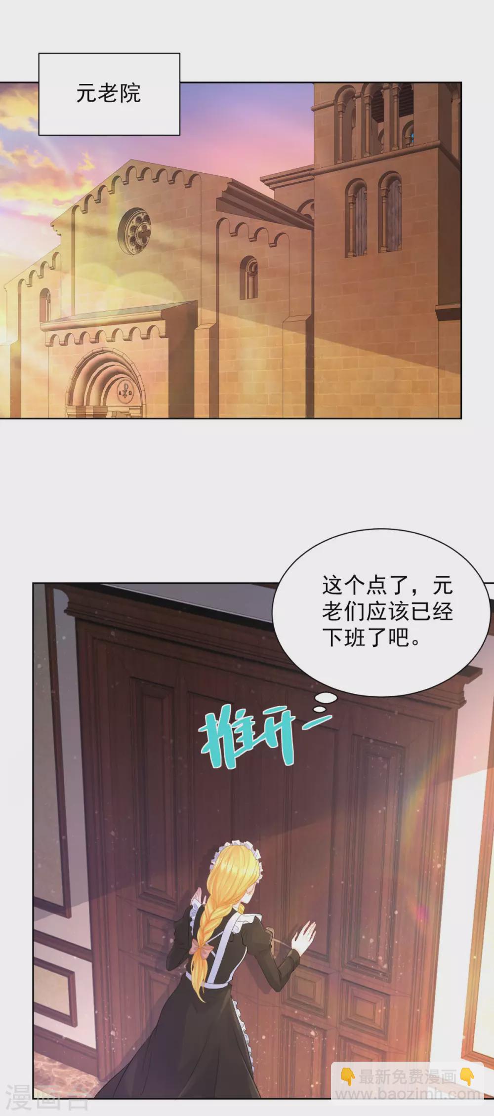 第78话 一个人的秘密行动-第78话