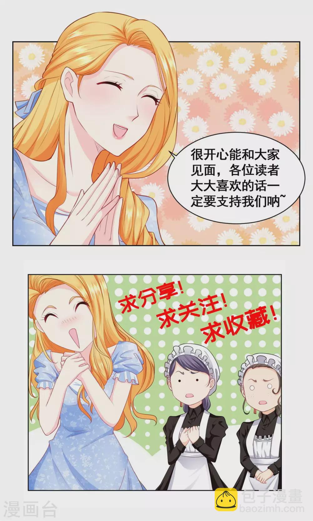 第78话 一个人的秘密行动-第78话
