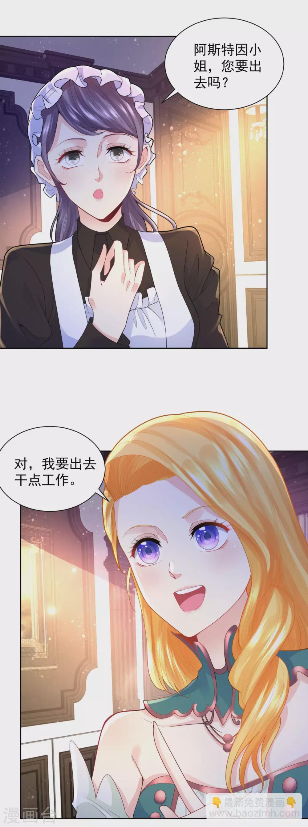 第78话 一个人的秘密行动-第78话