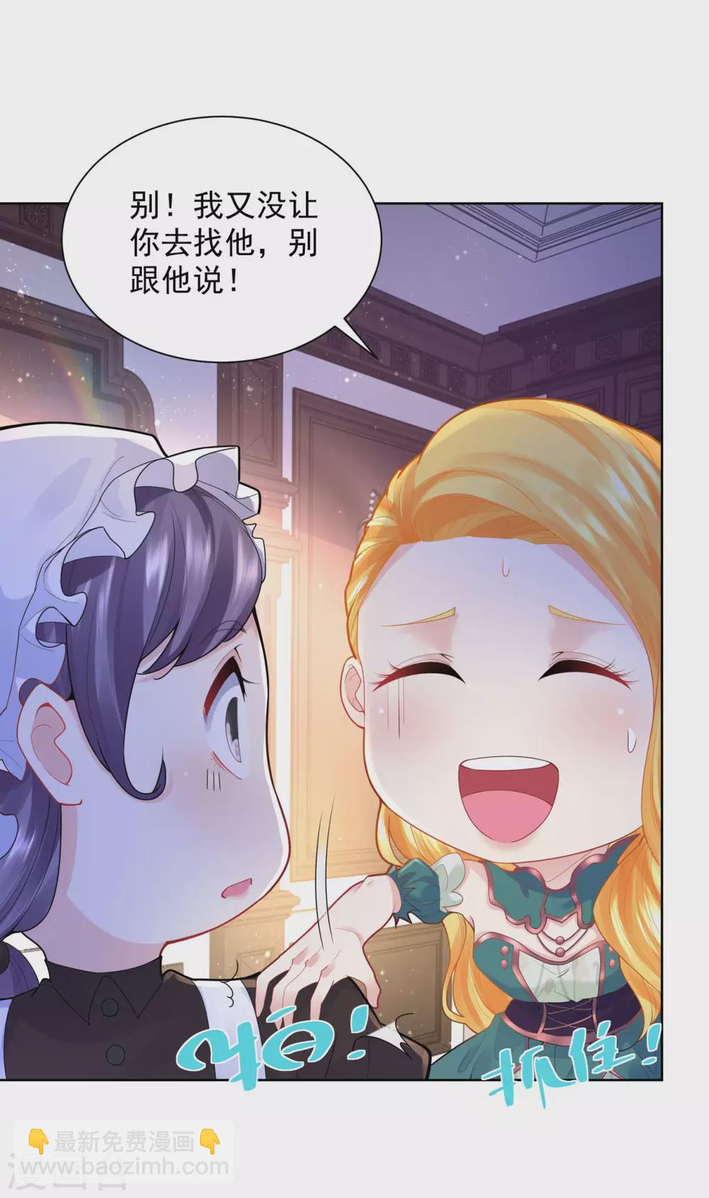 第78话 一个人的秘密行动-第78话