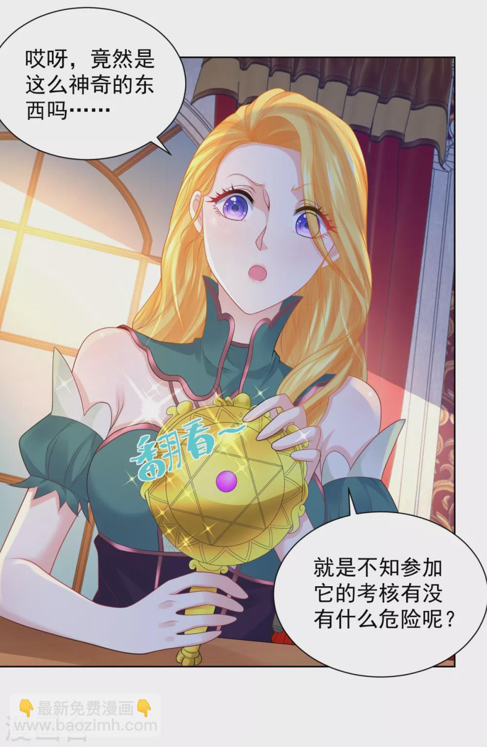 第82话 预言的镜子-第82话