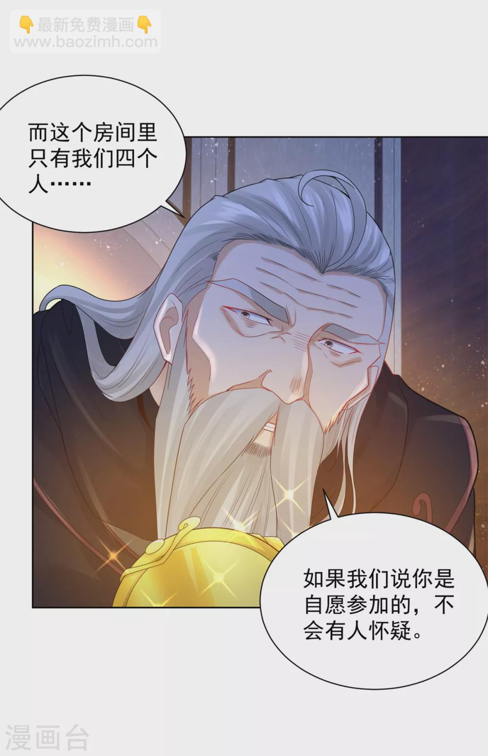 第82话 预言的镜子-第82话