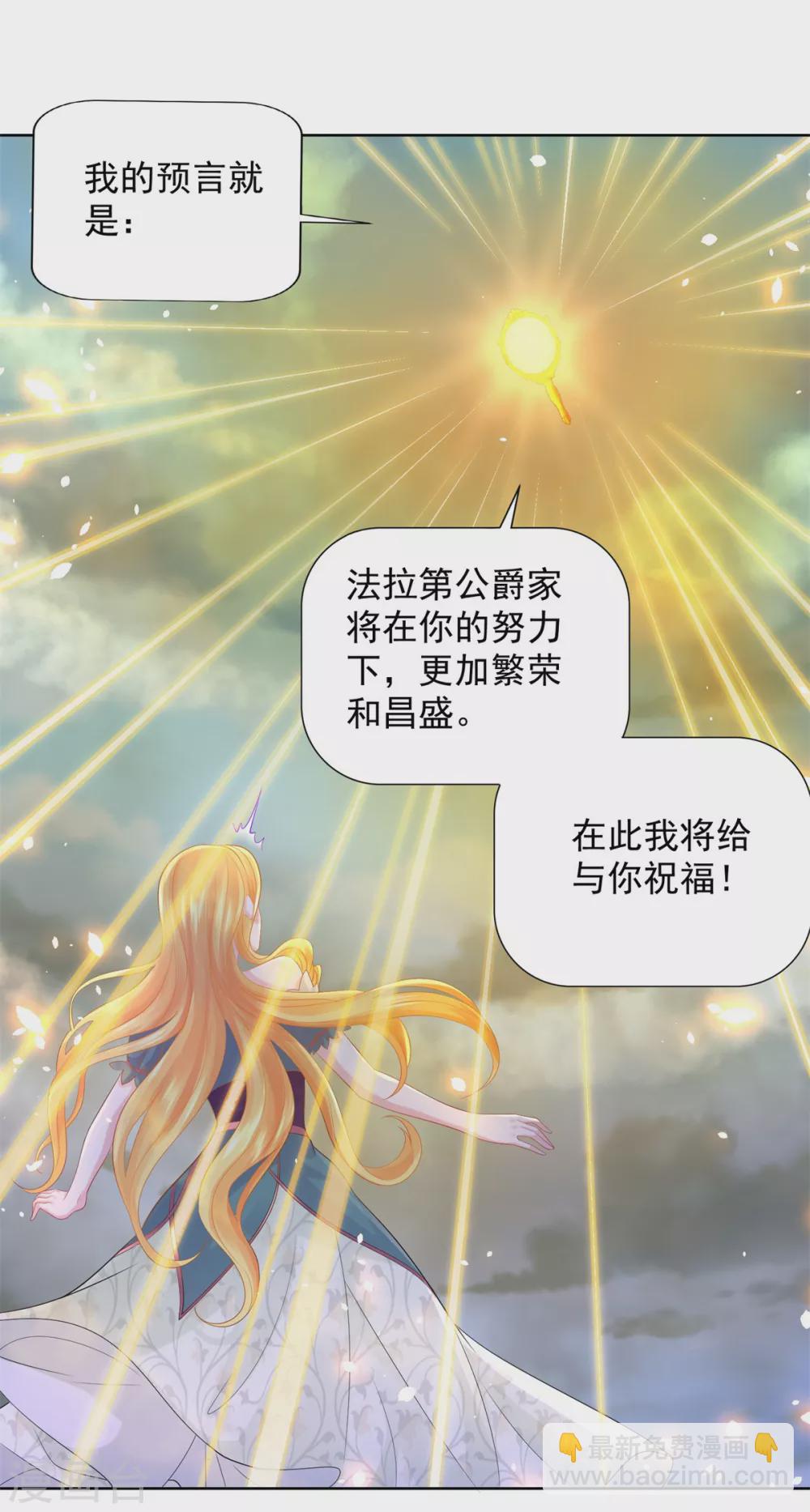 第84话 法拉第公爵之怒-第84话
