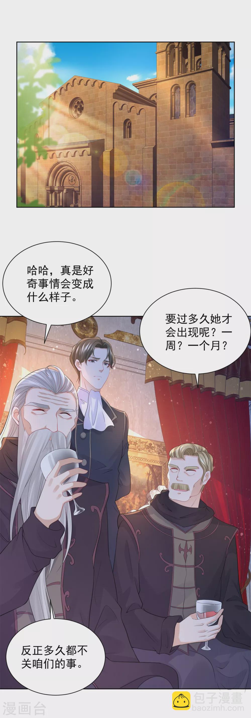 第84话 法拉第公爵之怒-第84话