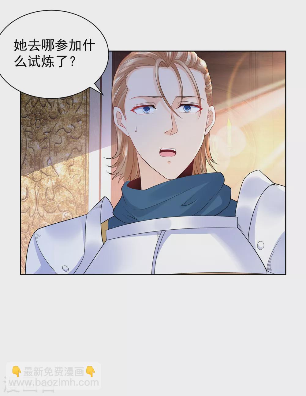 第84话 法拉第公爵之怒-第84话