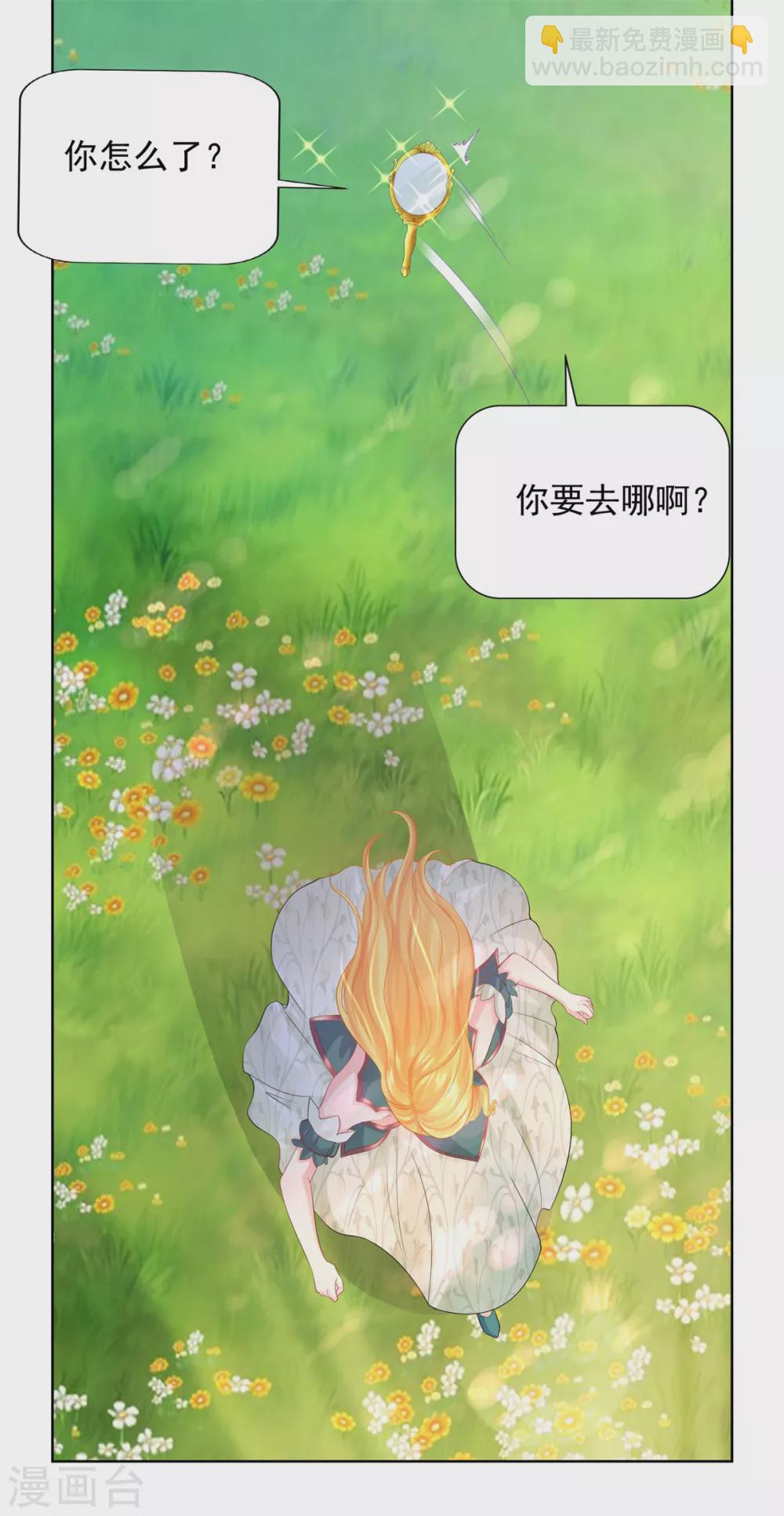 第84话 法拉第公爵之怒-第84话