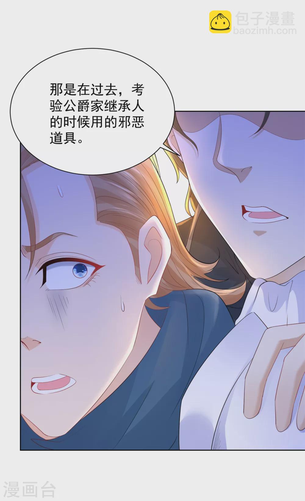 第84话 法拉第公爵之怒-第84话