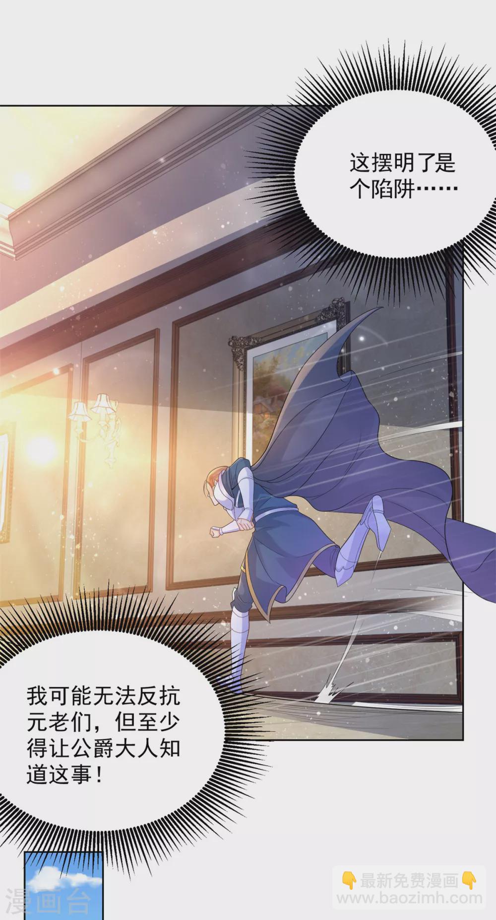 第84话 法拉第公爵之怒-第84话