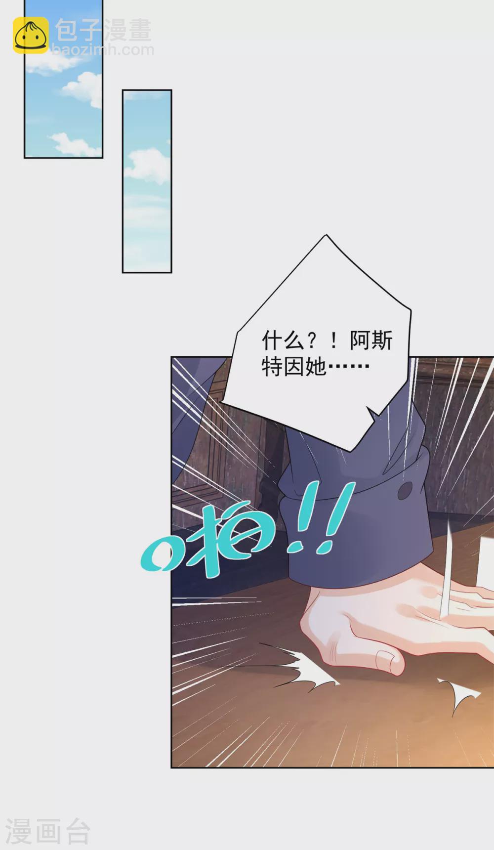 第84话 法拉第公爵之怒-第84话