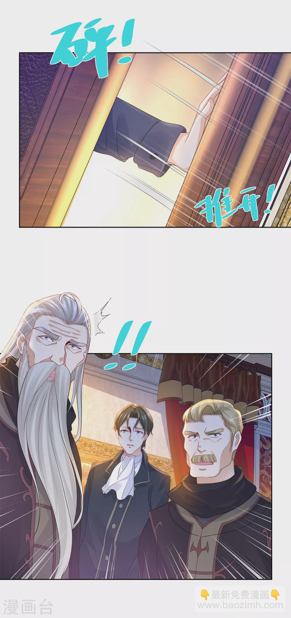 第84话 法拉第公爵之怒-第84话