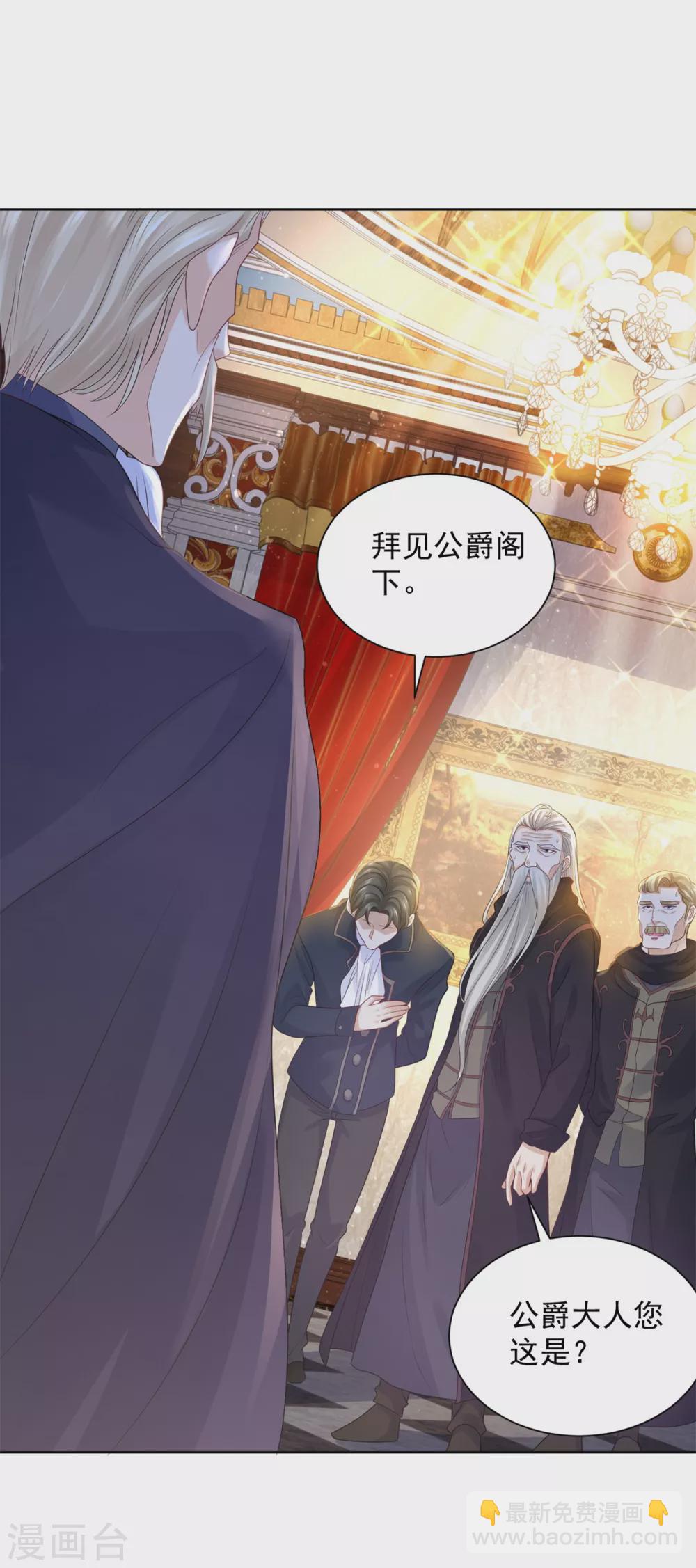 第84话 法拉第公爵之怒-第84话