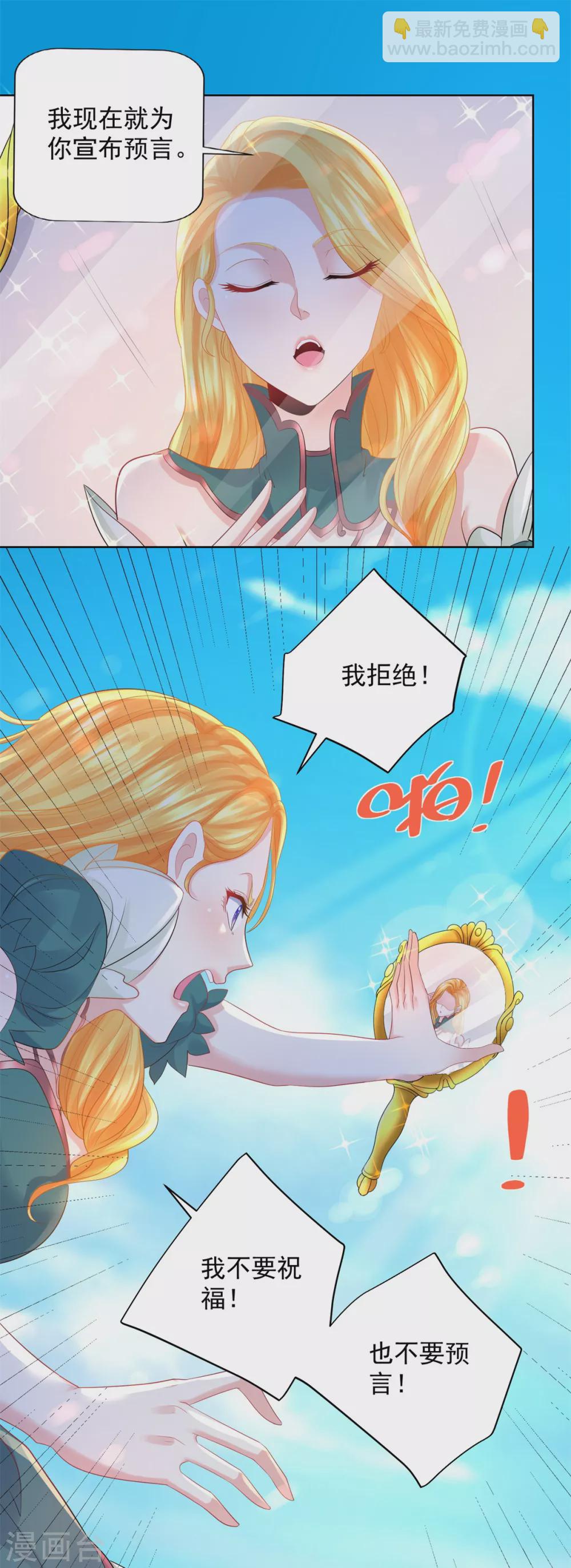 第84话 法拉第公爵之怒-第84话