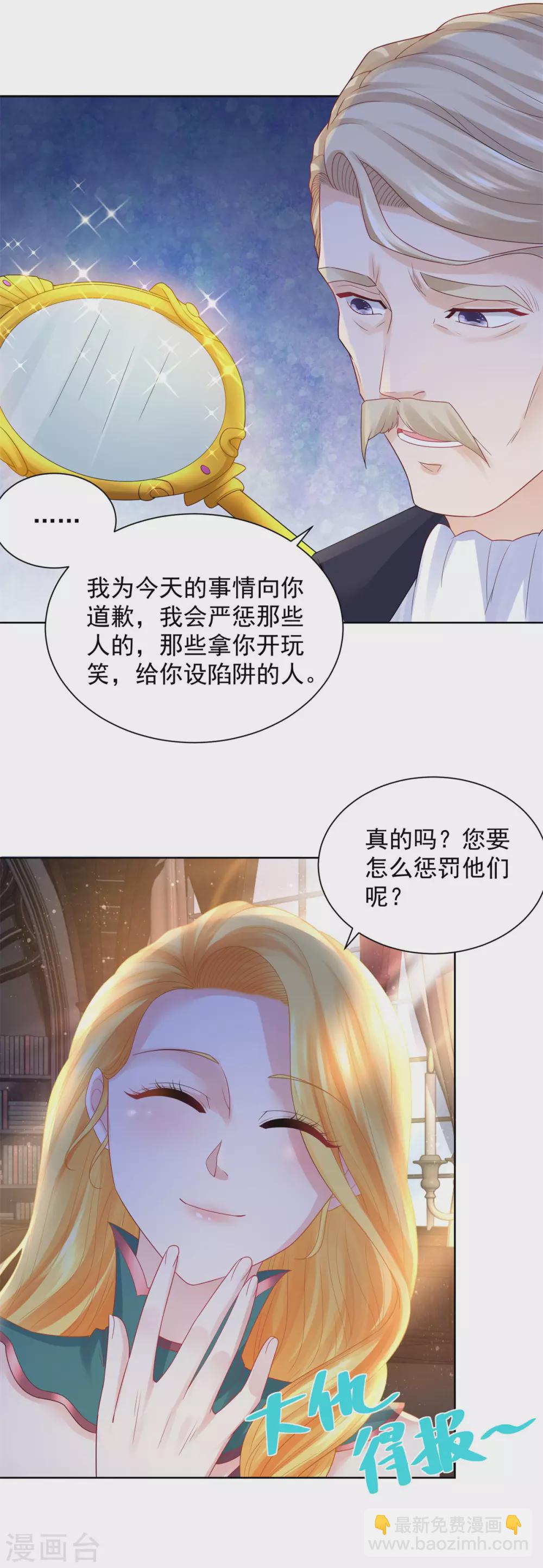 第86话 我的不想努力宣言-第86话