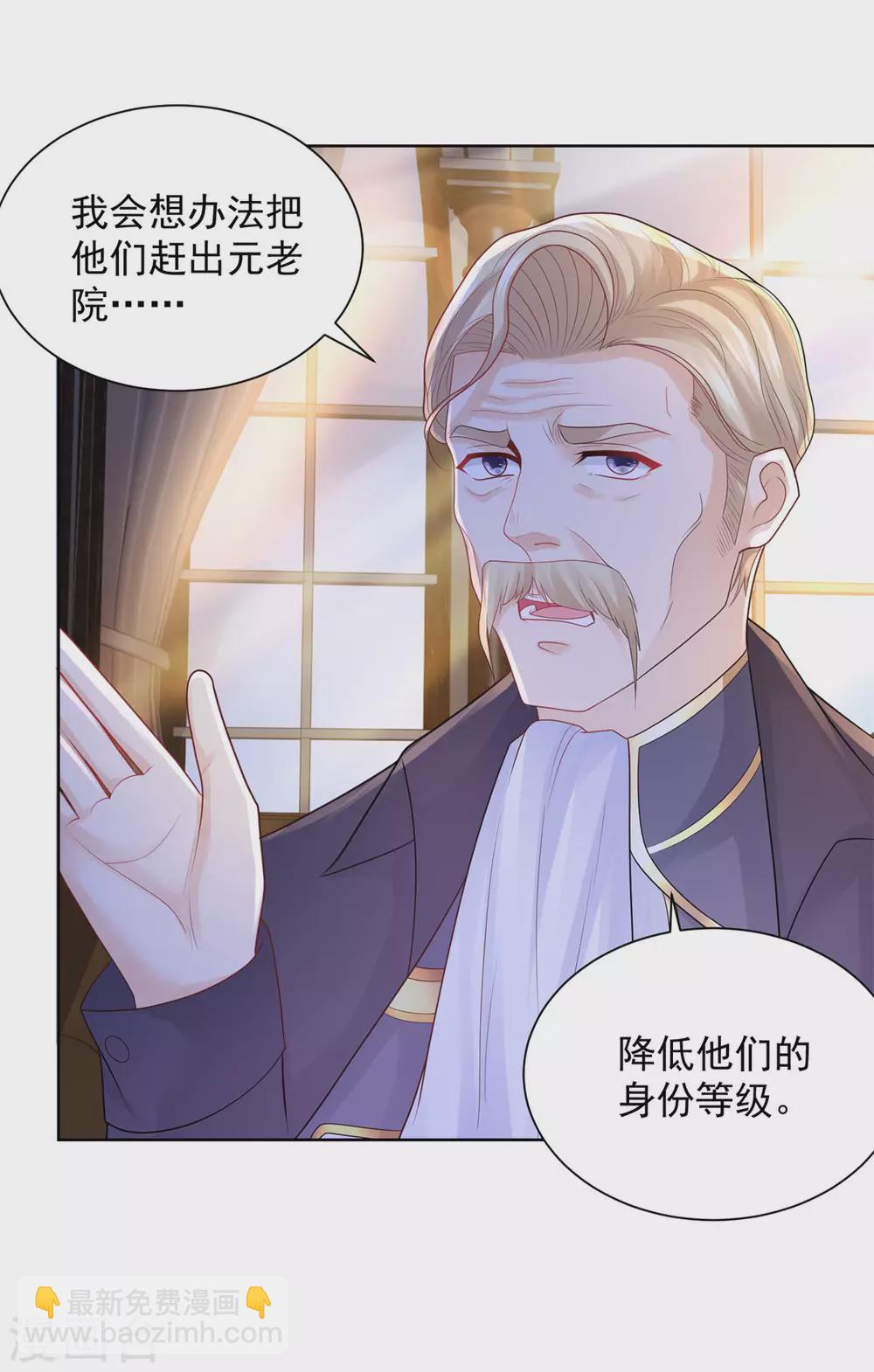 第86话 我的不想努力宣言-第86话