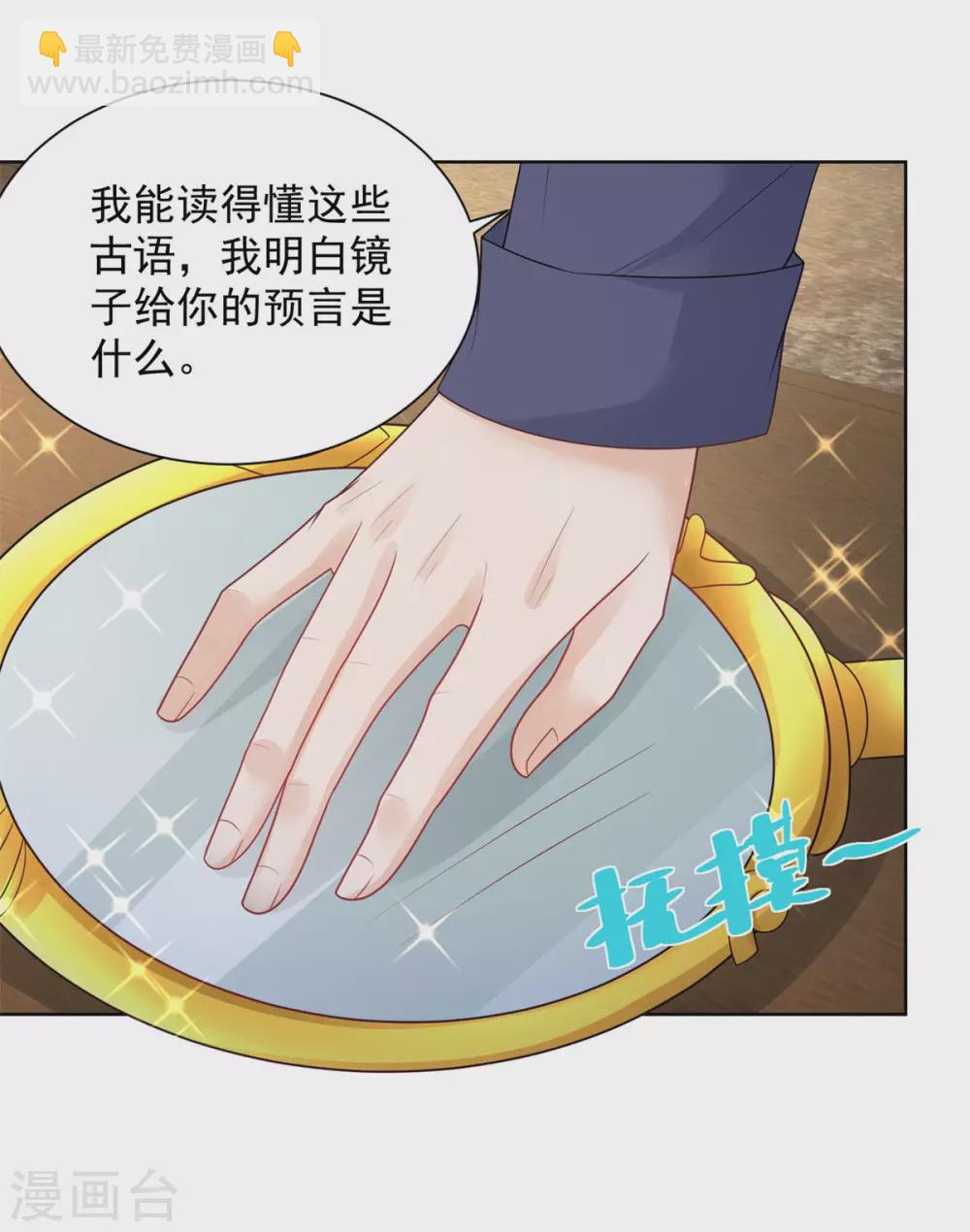 第86话 我的不想努力宣言-第86话