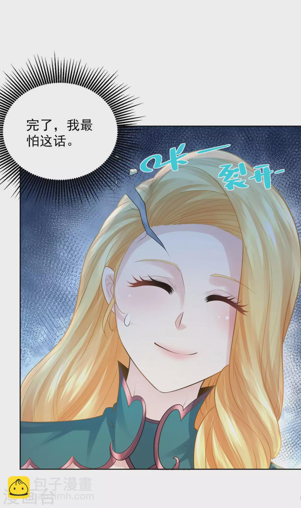 第86话 我的不想努力宣言-第86话