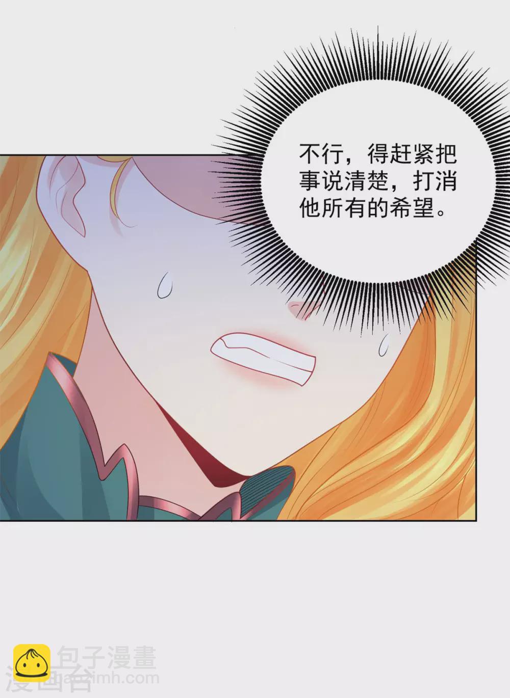第86话 我的不想努力宣言-第86话