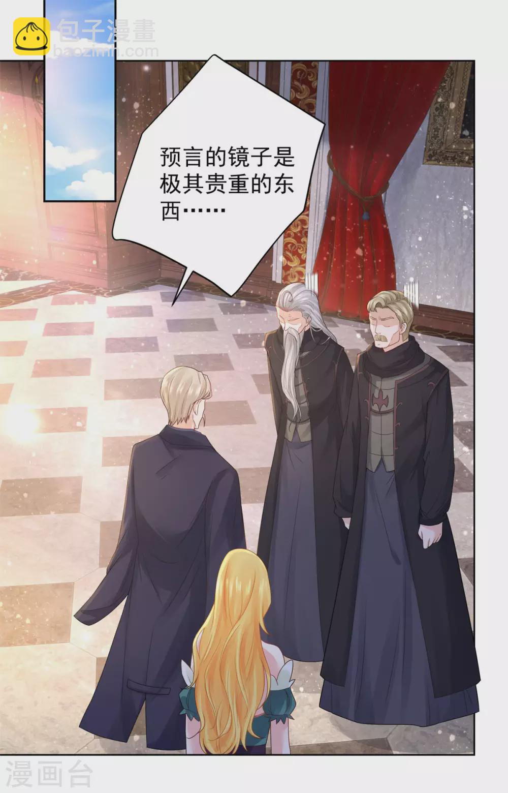 第86话 我的不想努力宣言-第86话