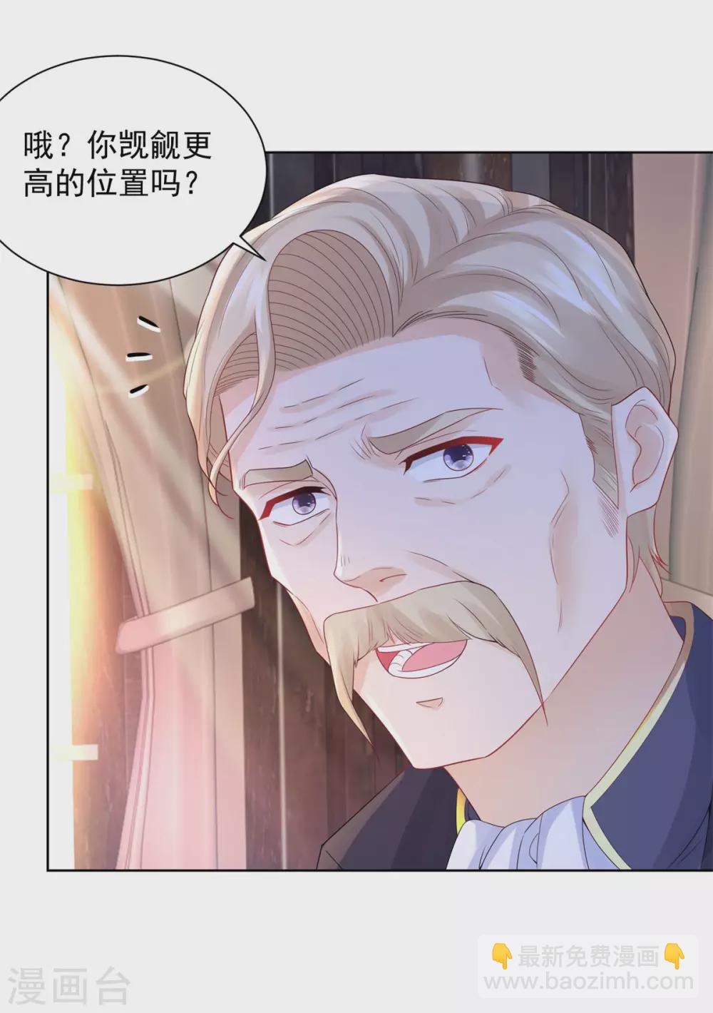 第86话 我的不想努力宣言-第86话