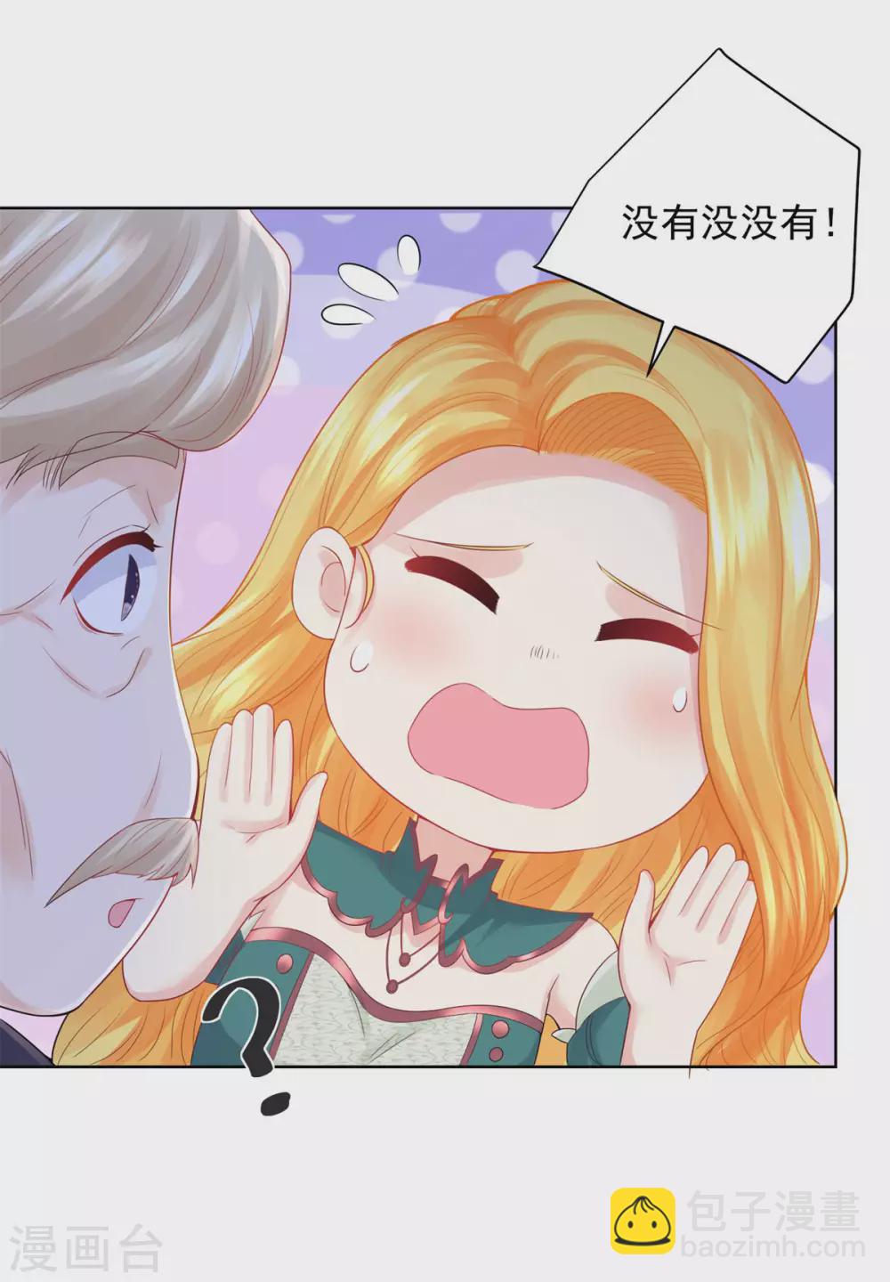 第86话 我的不想努力宣言-第86话