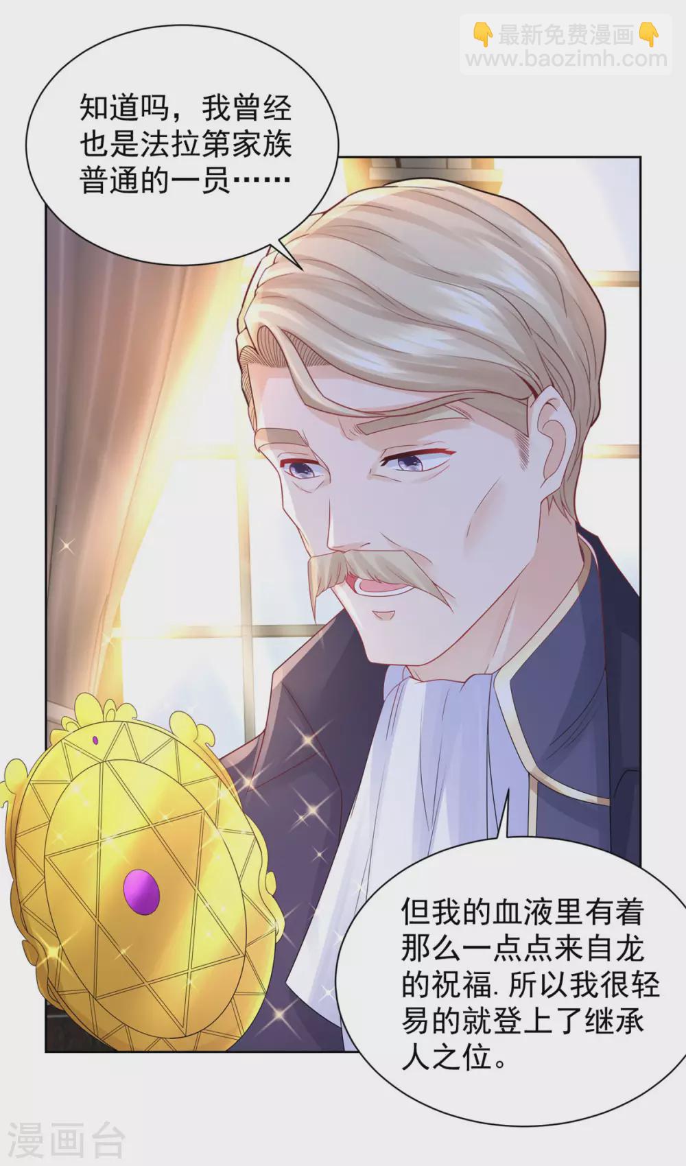第86话 我的不想努力宣言-第86话