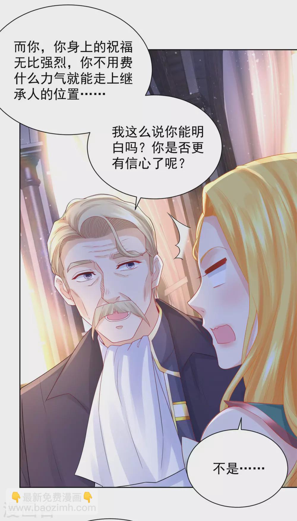 第86话 我的不想努力宣言-第86话