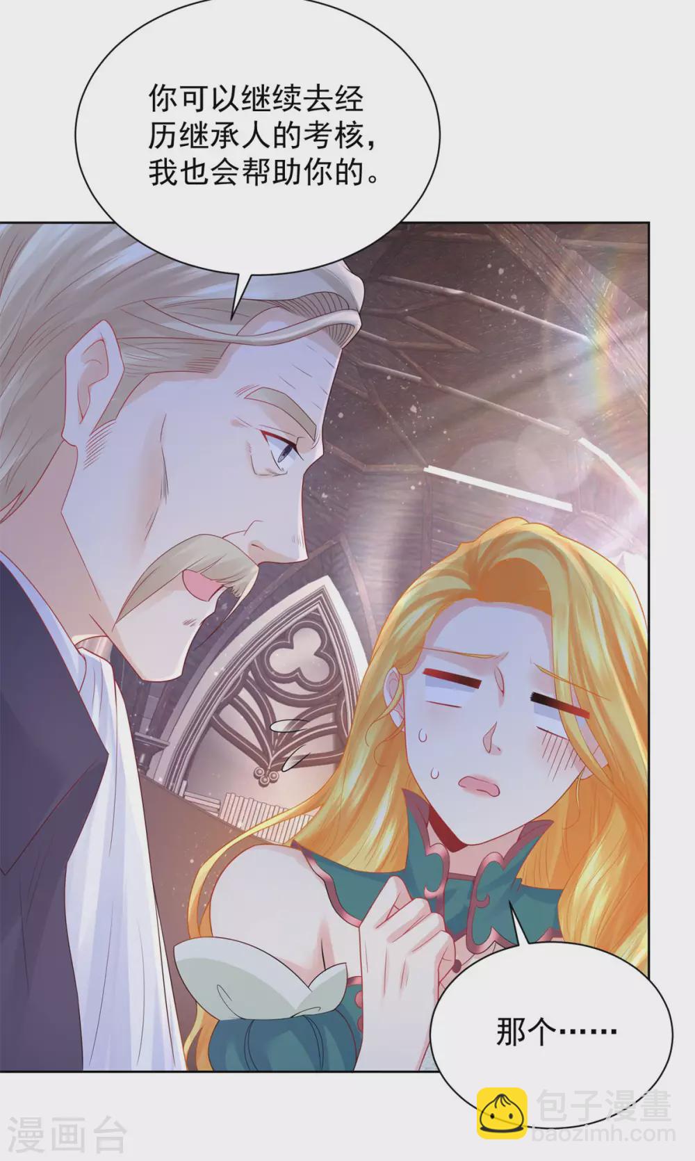 第86话 我的不想努力宣言-第86话