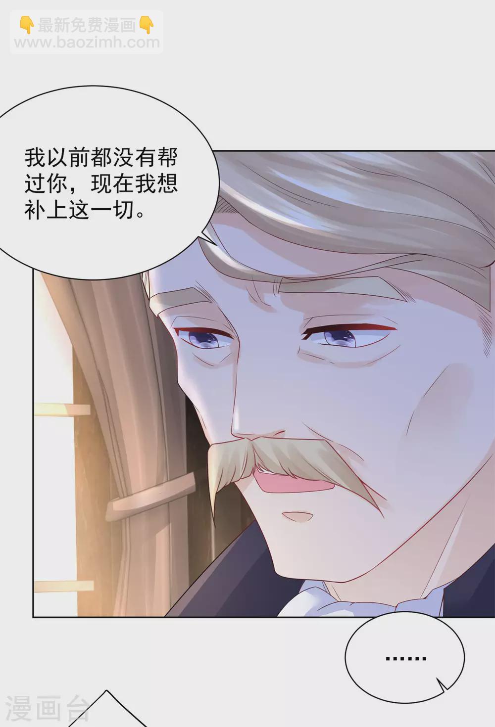 第86话 我的不想努力宣言-第86话