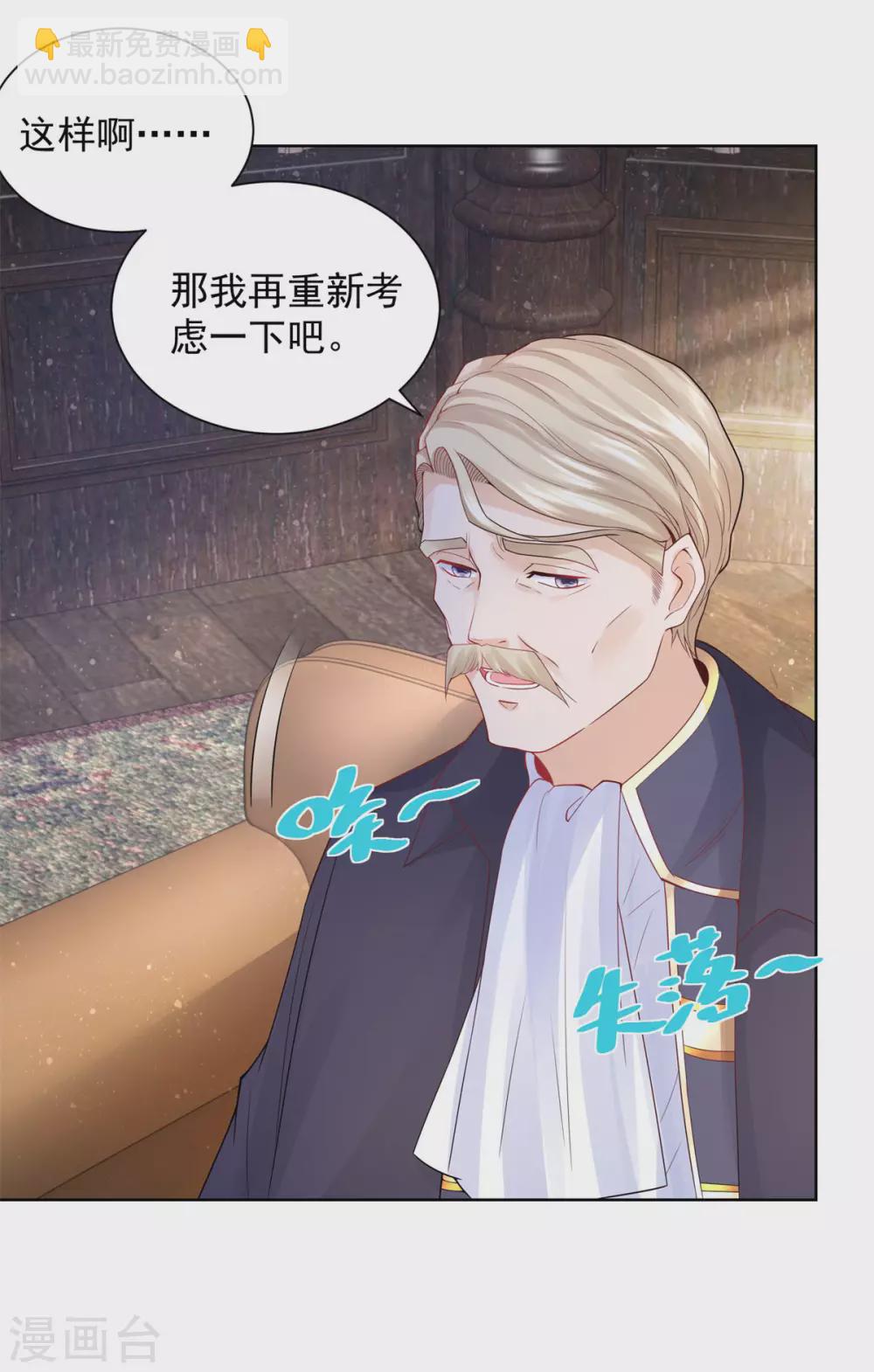 第86话 我的不想努力宣言-第86话
