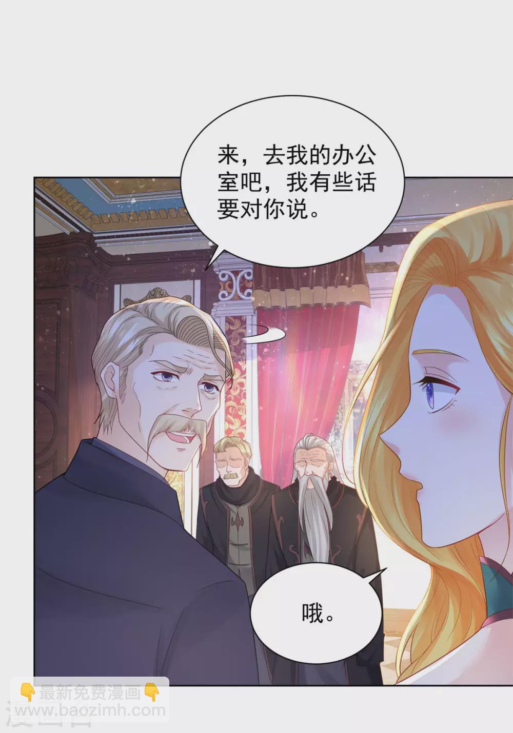 第86话 我的不想努力宣言-第86话
