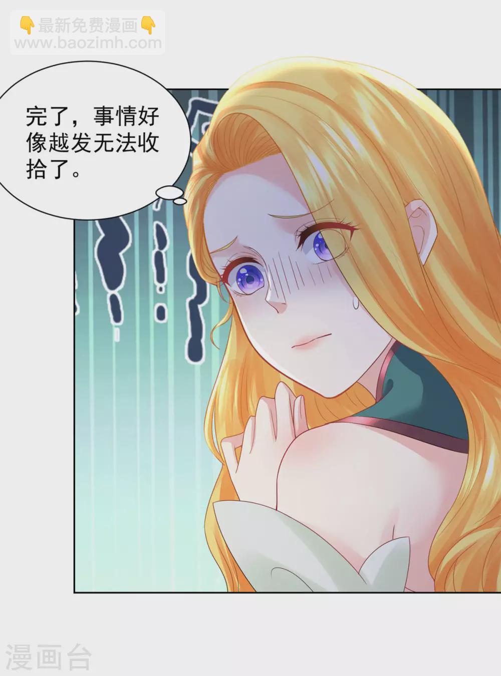 第86话 我的不想努力宣言-第86话