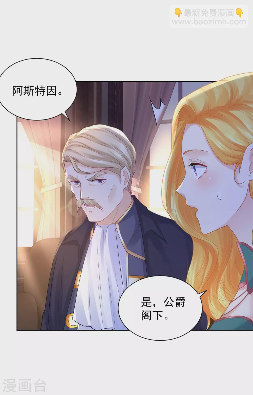 第86话 我的不想努力宣言-第86话