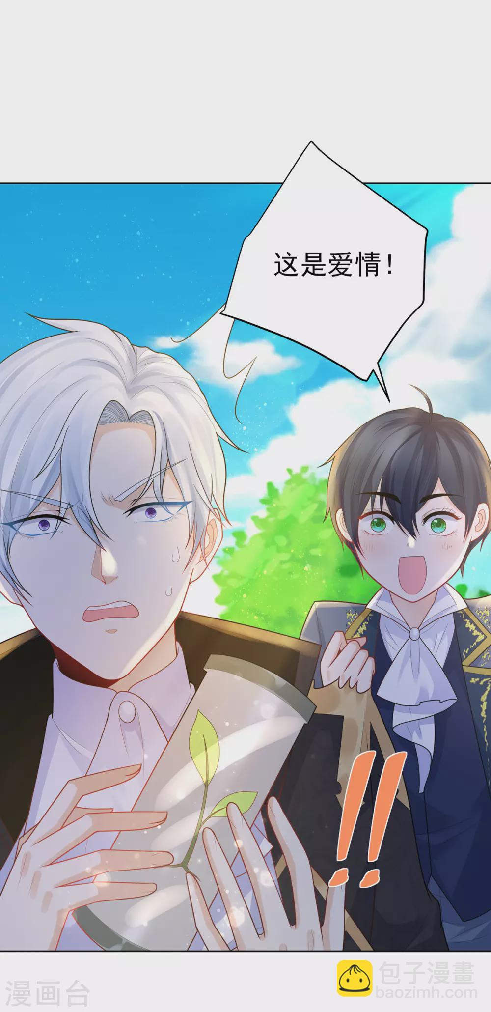 第88话 世界树的新苗-第88话