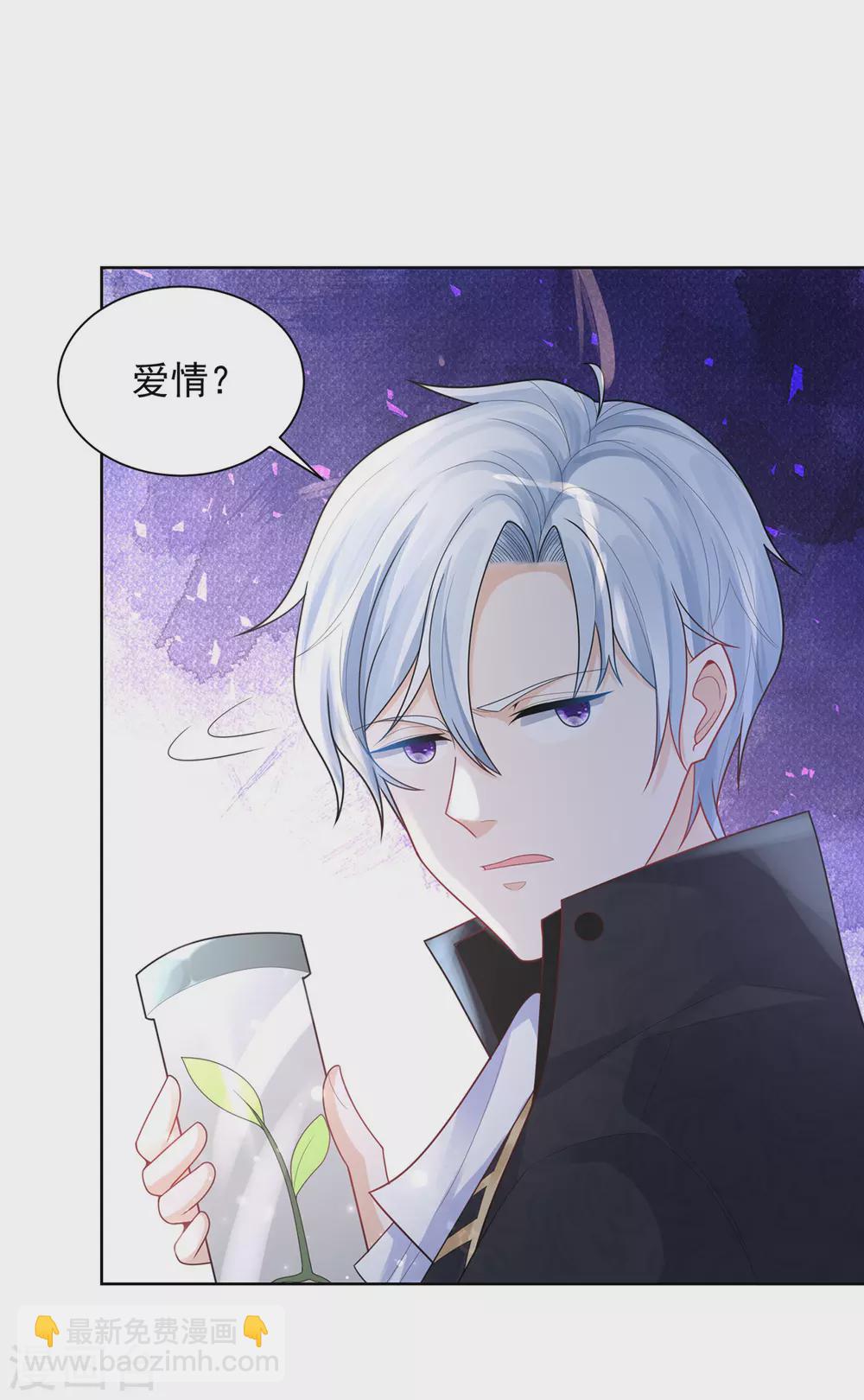 第88话 世界树的新苗-第88话