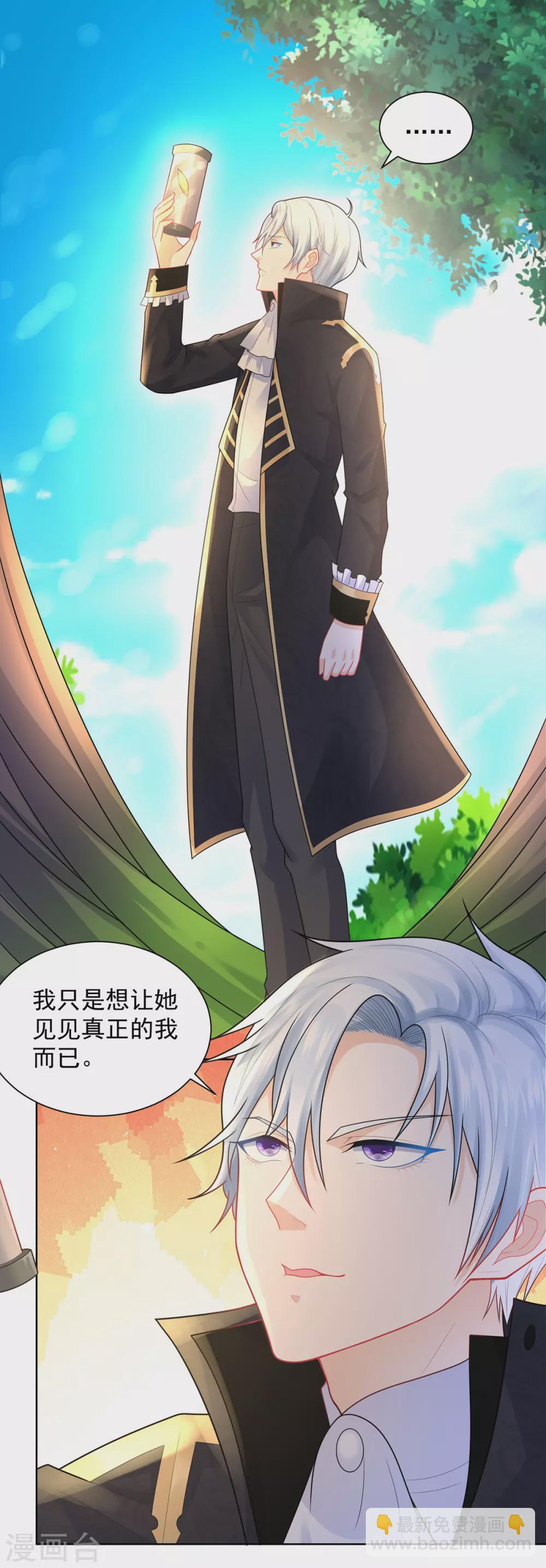 第88话 世界树的新苗-第88话