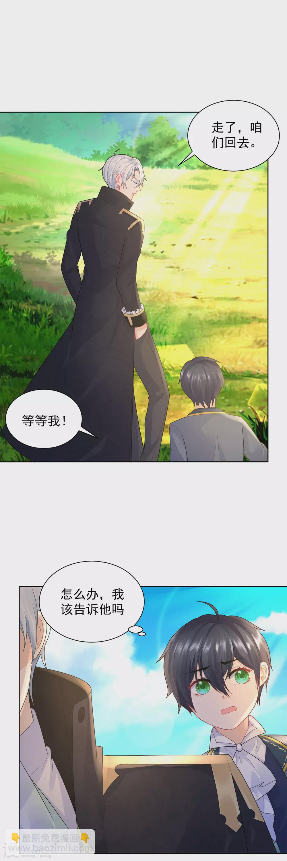 第88话 世界树的新苗-第88话