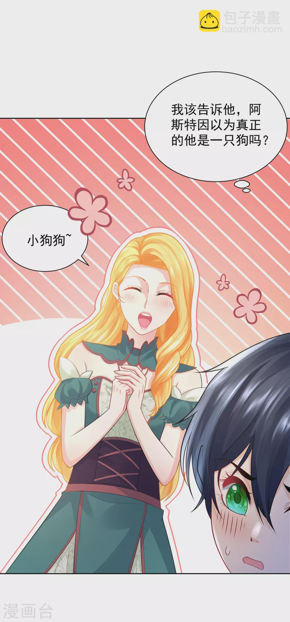 第88话 世界树的新苗-第88话