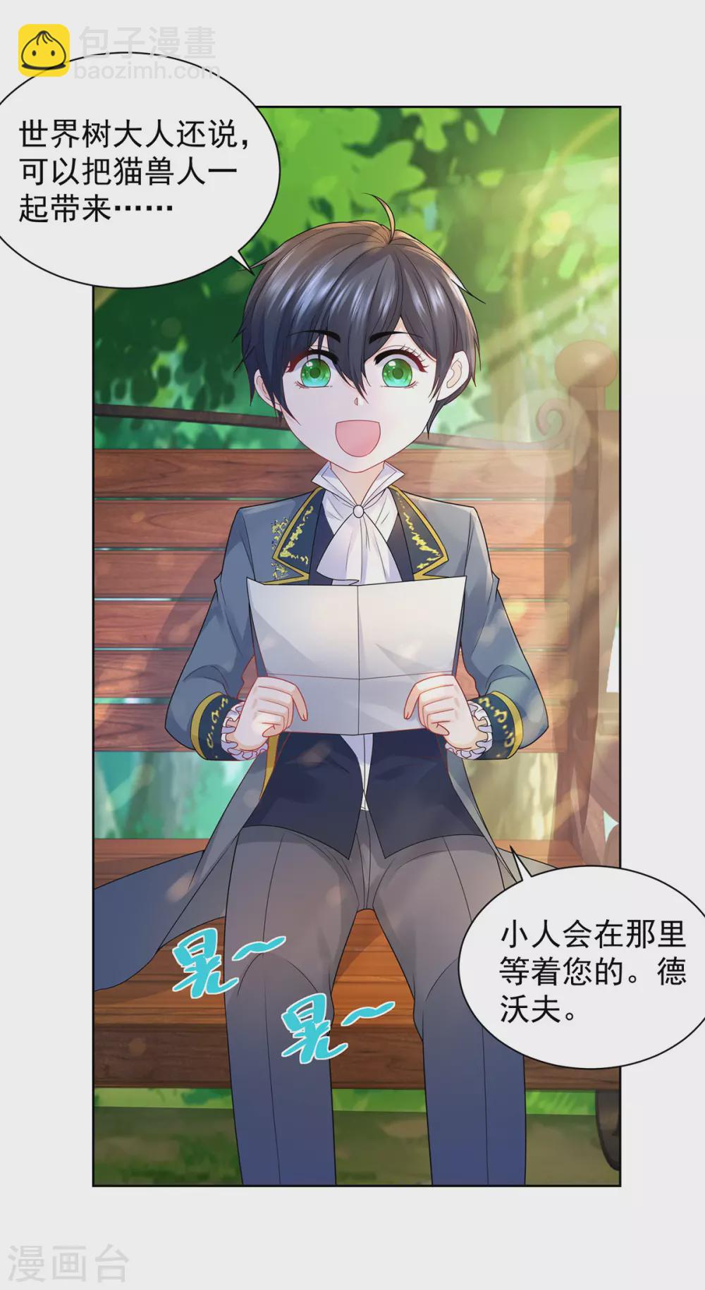 第88话 世界树的新苗-第88话