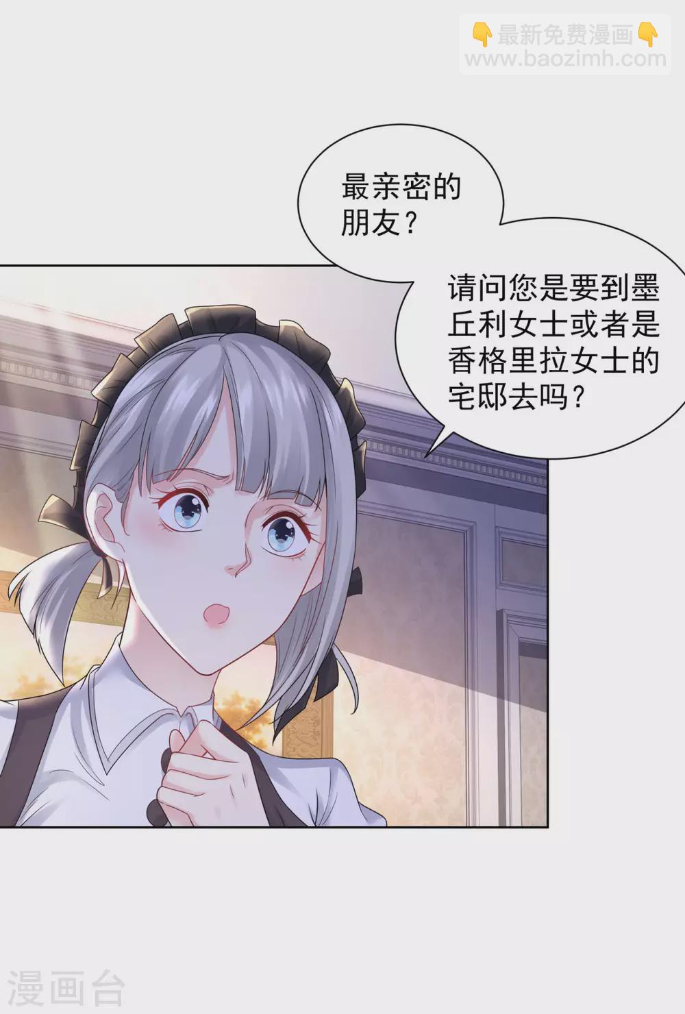 第90话 克莱旺斯的到访-第90话
