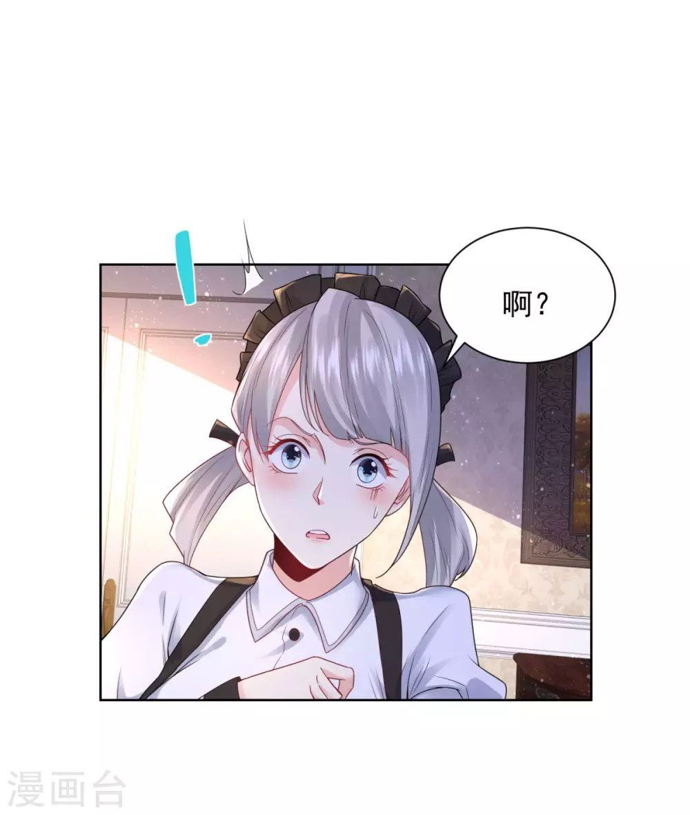 第90话 克莱旺斯的到访-第90话