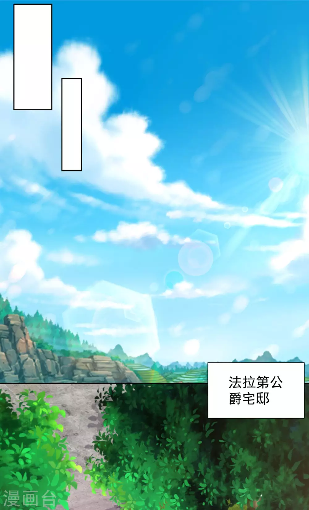 第90话 克莱旺斯的到访-第90话